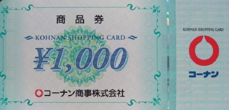 優待券/割引券コーナン 株主優待 15000円分 匿名配送 - ショッピング