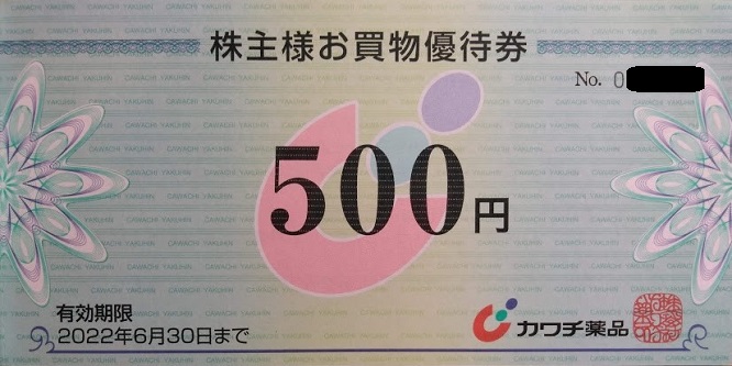 カワチ薬品 株主優待 5000円相当 | mdh.com.sa