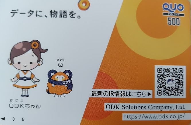 ＯＤＫソリューションズ優待：クオカード柄（おでこちゃん）