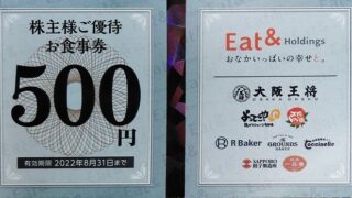 超人気の 株主優待 食事券27500円 レストラン/食事券 - www 