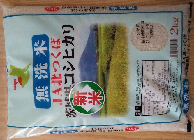 エコス優待（お米）特別栽培米茨城県JA北つくばコシヒカリ