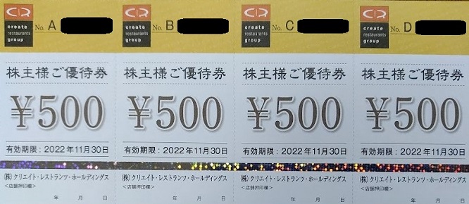 6000円分【追跡クリポス込】 クリエイトレストランツ 最新 株主優待券