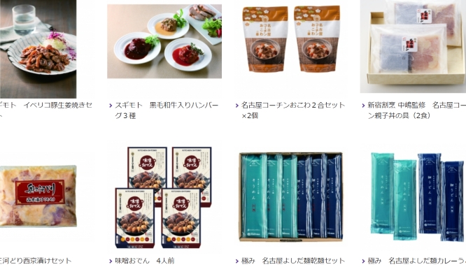 シイエム・シイ優待カタログ内容（3000円相当）