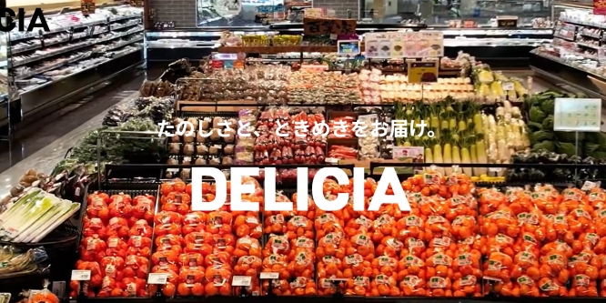 アルピコ優待　利用可能店舗（デリシア）