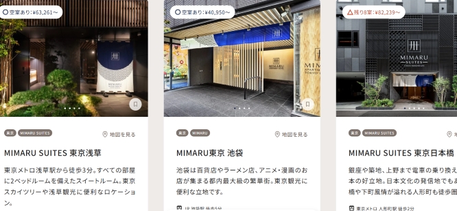 コスモスイニシア優待　利用可能ホテル（MIMARU）