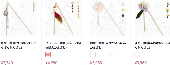 和心優待　利用可能店舗（かんざし屋wargo）