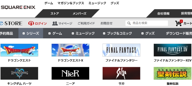 スクウェア・エニックス優待利用可能オンラインストア（スクウェア・エニックスe-STORE）
