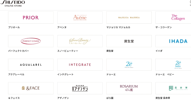 資生堂優待 Beauty Keyポイント 資生堂オンラインストア