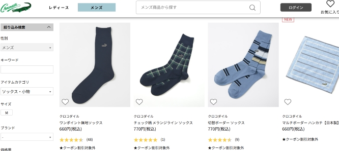 ヤマトインターナショナル優待（クーポン）利用可能オンラインストア（クロコダイル）
