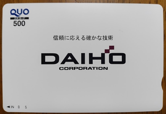 大豊建設優待：クオカード柄