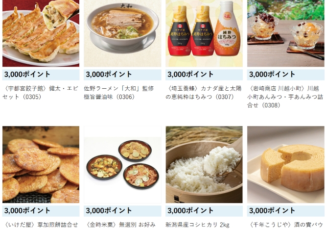 なおける様 テイ・エス テック（7313）株主優待。優待カタログ（内容・申込