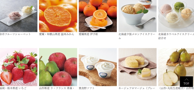 オンワード優待：ギフトカタログ内容
