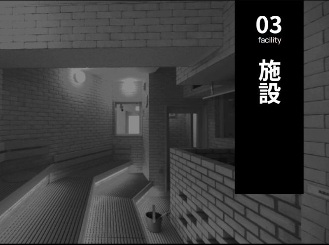 アドウェイズ優待(オールドルーキーサウナ)