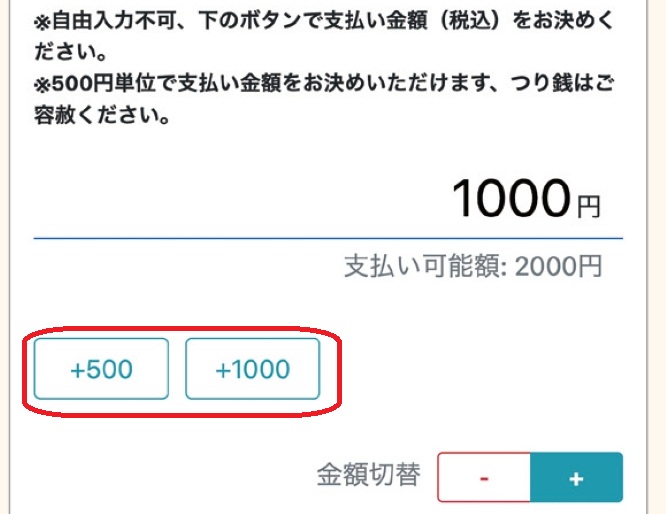 ＳＡＫＩＧＡＫＥ魁力屋優待（電子チケット）利用方法