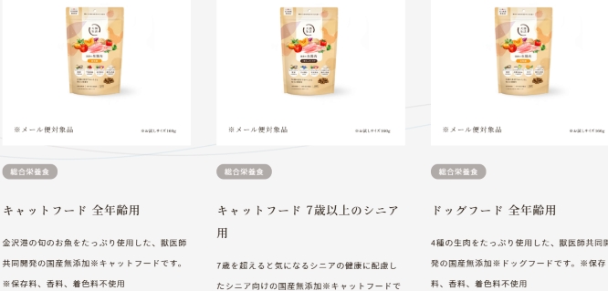 利用可能サイト（犬猫生活オンラインサイト）